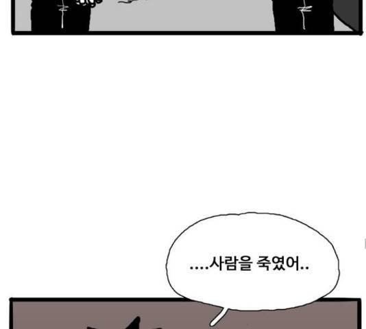장난감 마지막화 114