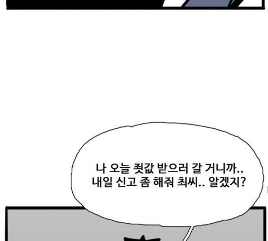 장난감 마지막화 119