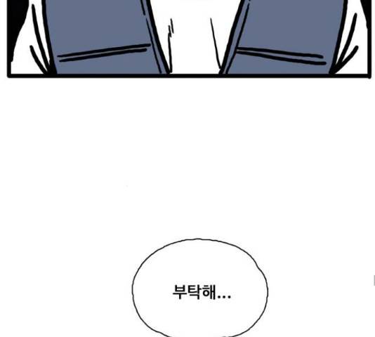 장난감 마지막화 124