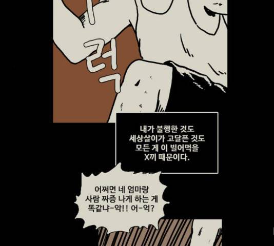 장난감 마지막화 136