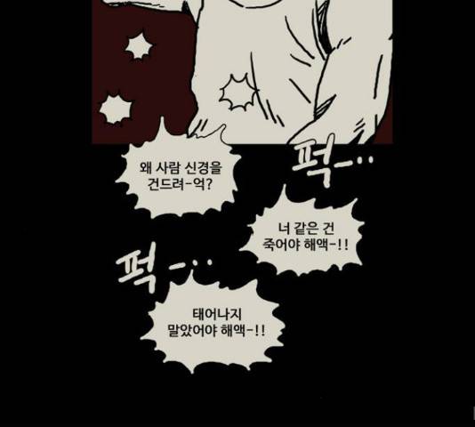 장난감 마지막화 139