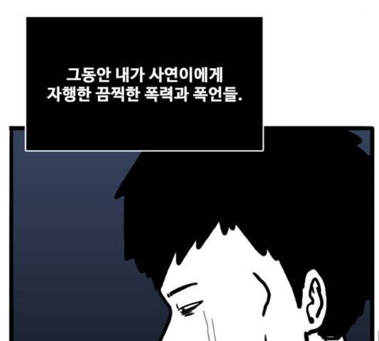 장난감 마지막화 141