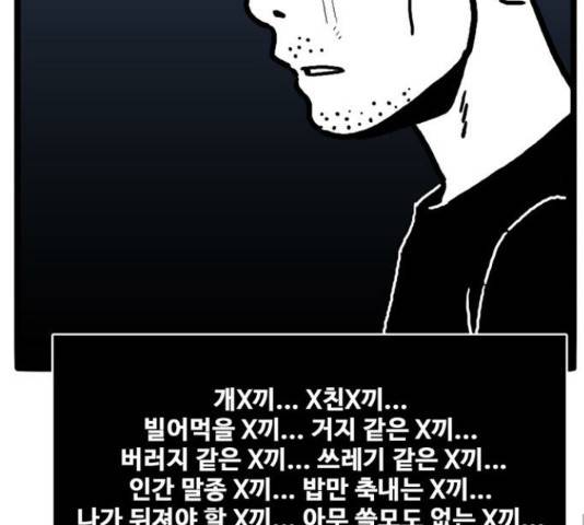 장난감 마지막화 142