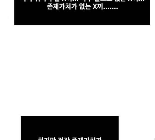 장난감 마지막화 143