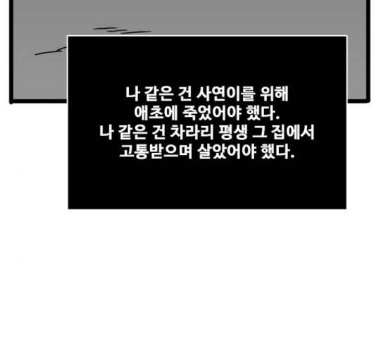 장난감 마지막화 146