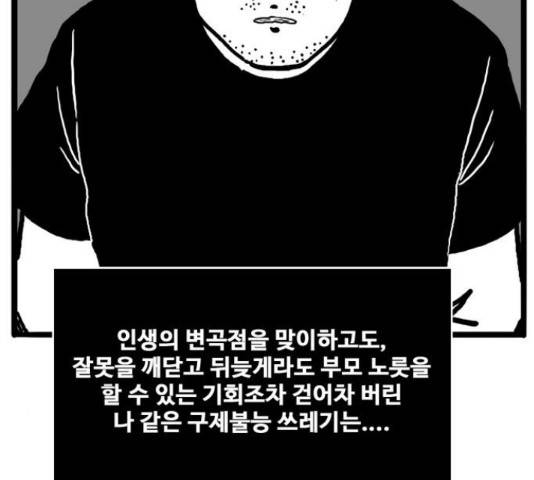 장난감 마지막화 148