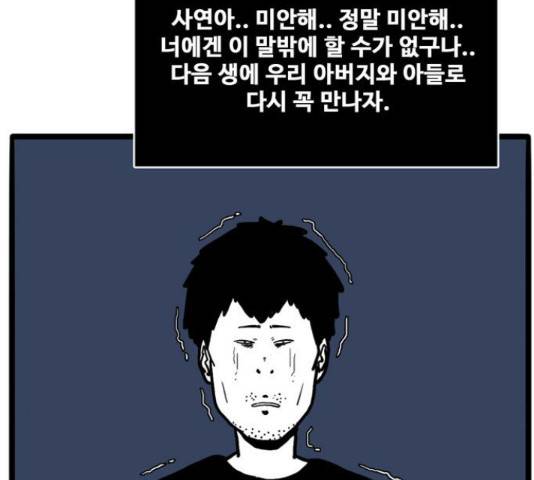 장난감 마지막화 159