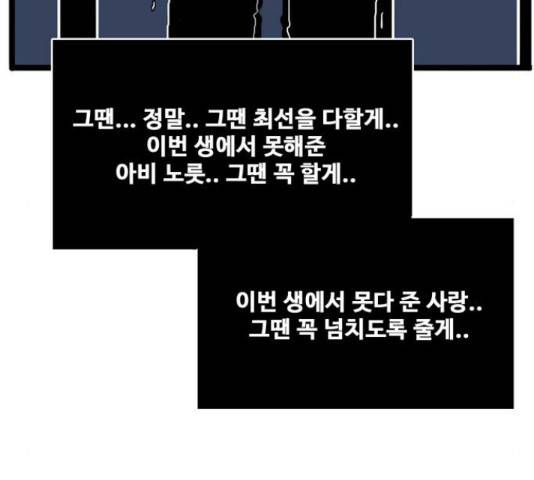 장난감 마지막화 161
