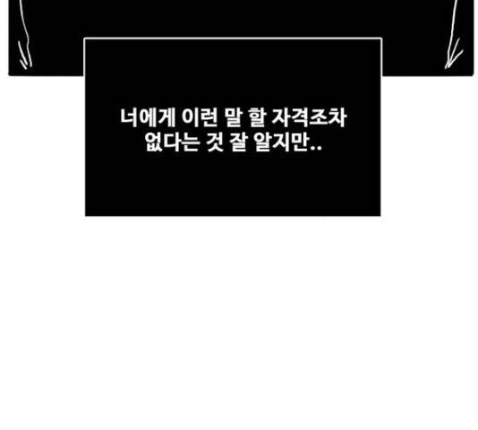 장난감 마지막화 164