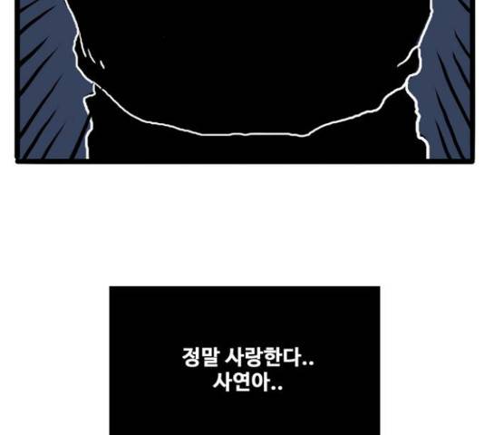 장난감 마지막화 174