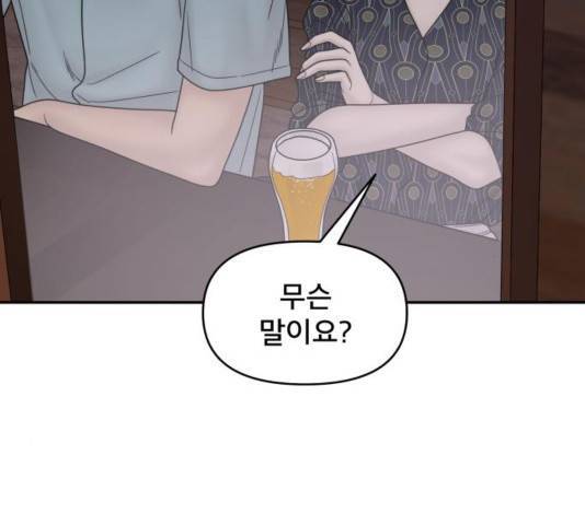 장난감 마지막화 185
