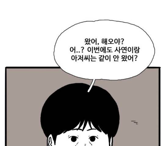 장난감 마지막화 189
