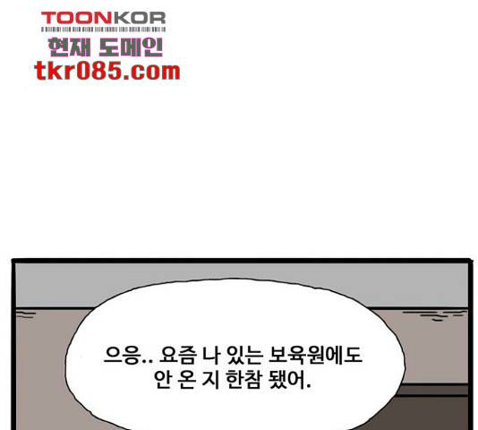 장난감 마지막화 191