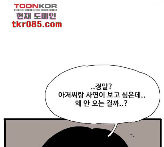 장난감 마지막화 193