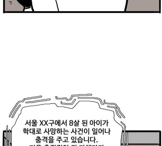 장난감 마지막화 197