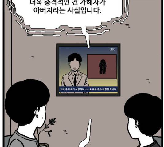 장난감 마지막화 198