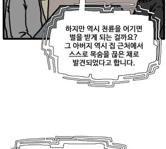 장난감 마지막화 199