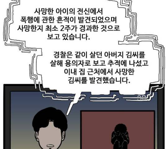 장난감 마지막화 200