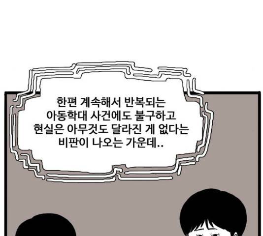 장난감 마지막화 202