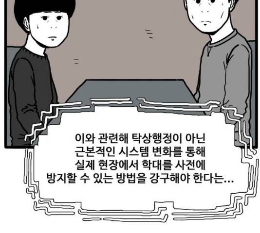 장난감 마지막화 203