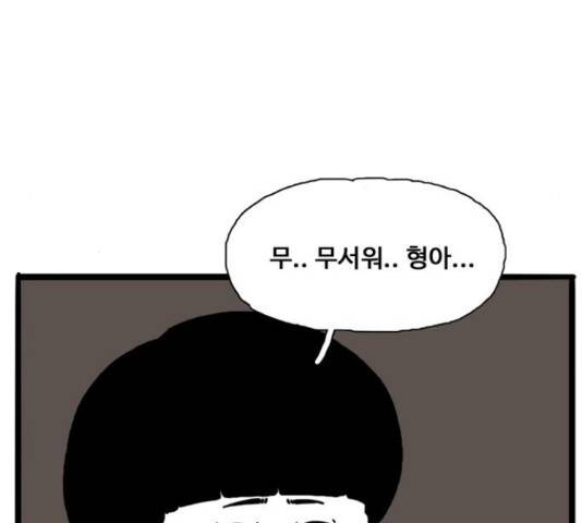 장난감 마지막화 204