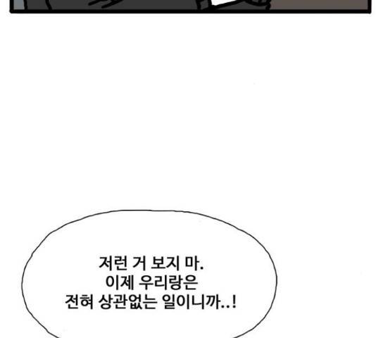 장난감 마지막화 208