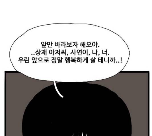 장난감 마지막화 213