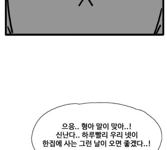 장난감 마지막화 215
