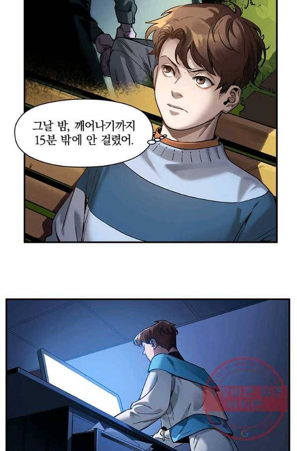 빌런 리셋 36화 5