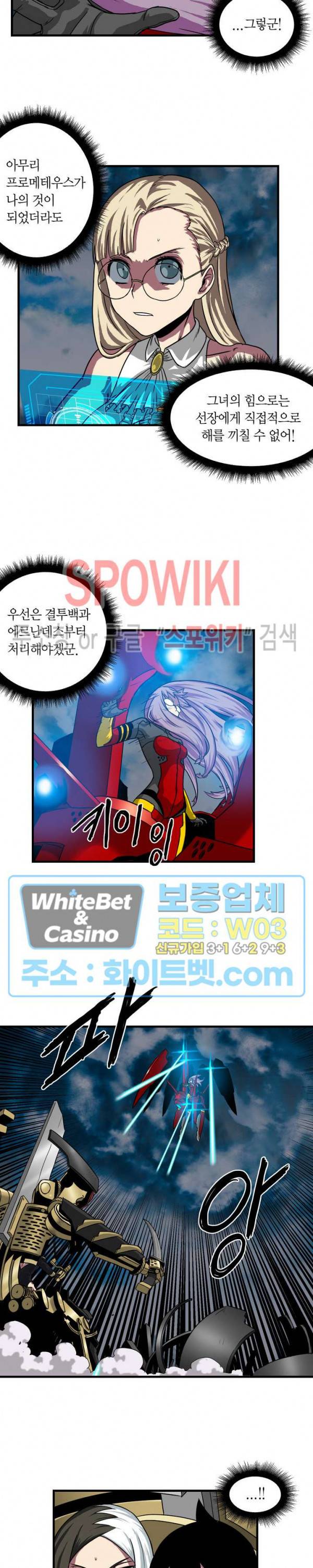 클락워크 엠파이어 60화 최종화 3