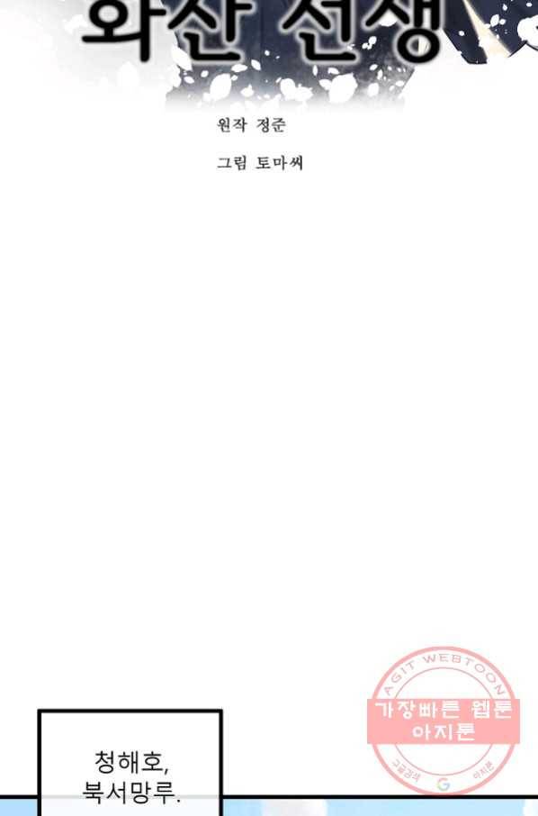 화산전생 194화 13