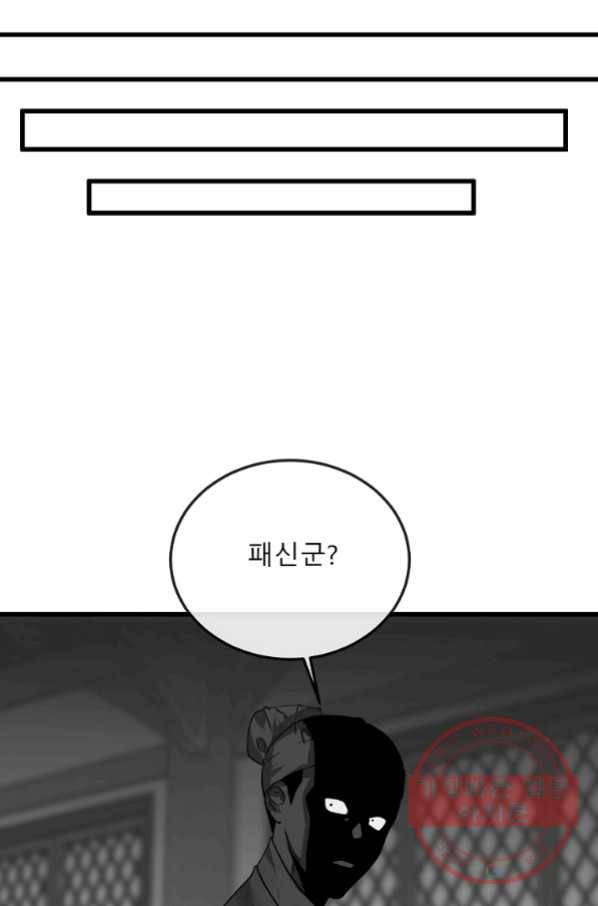 화산전생 194화 19