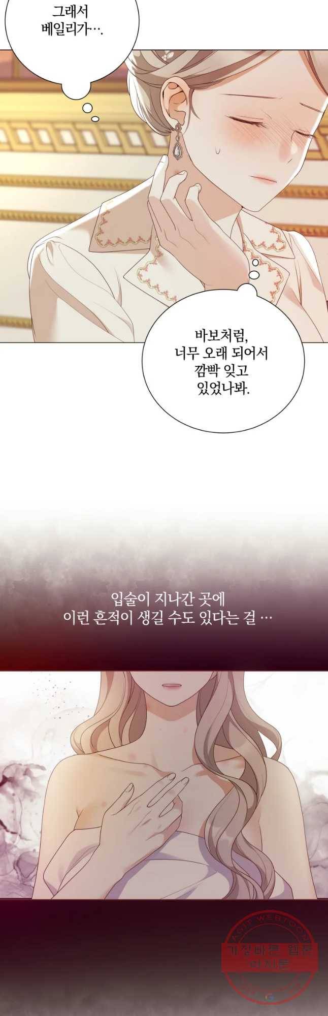백작가의 불청객들 44화 7