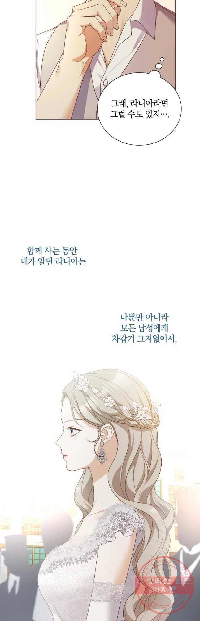 백작가의 불청객들 44화 10