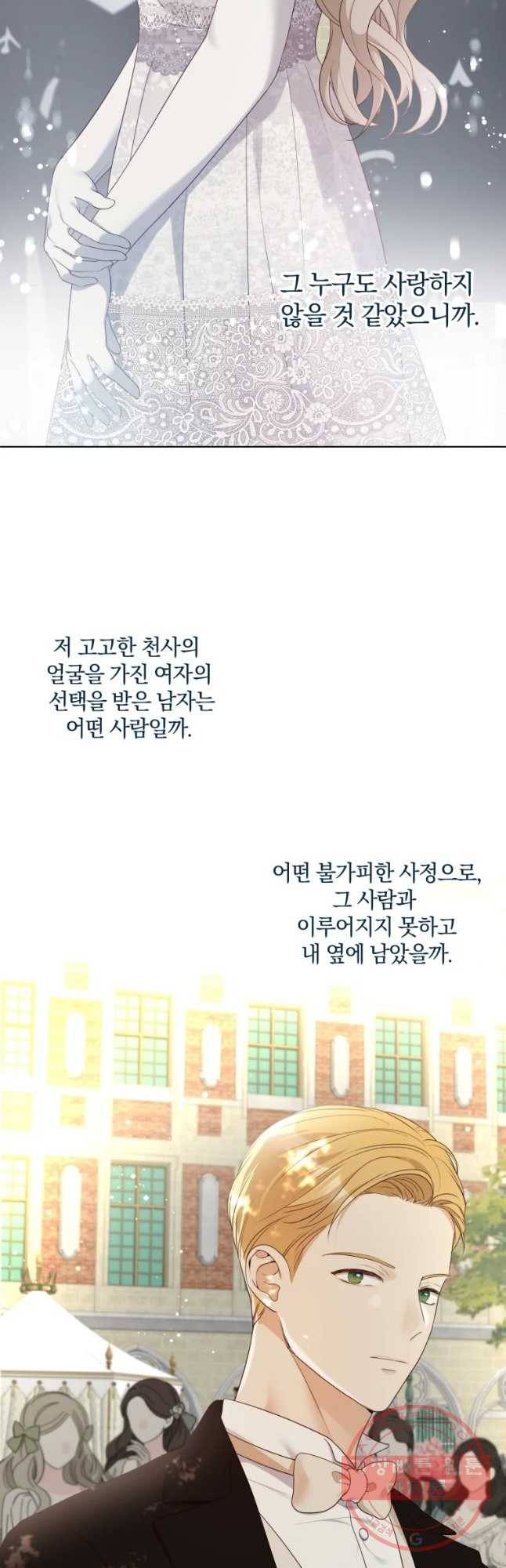 백작가의 불청객들 44화 11