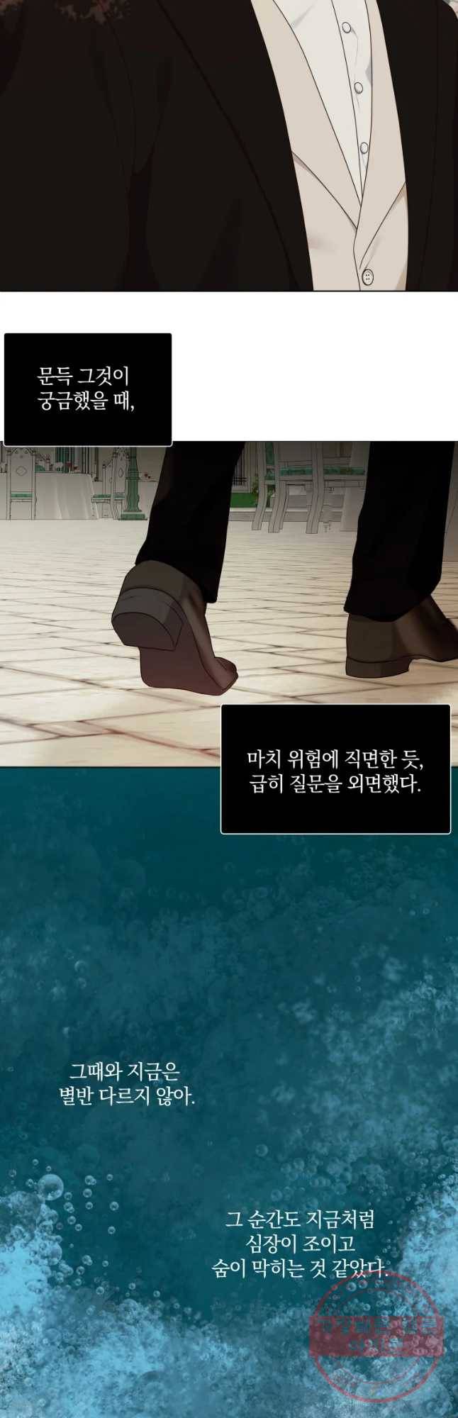 백작가의 불청객들 44화 12