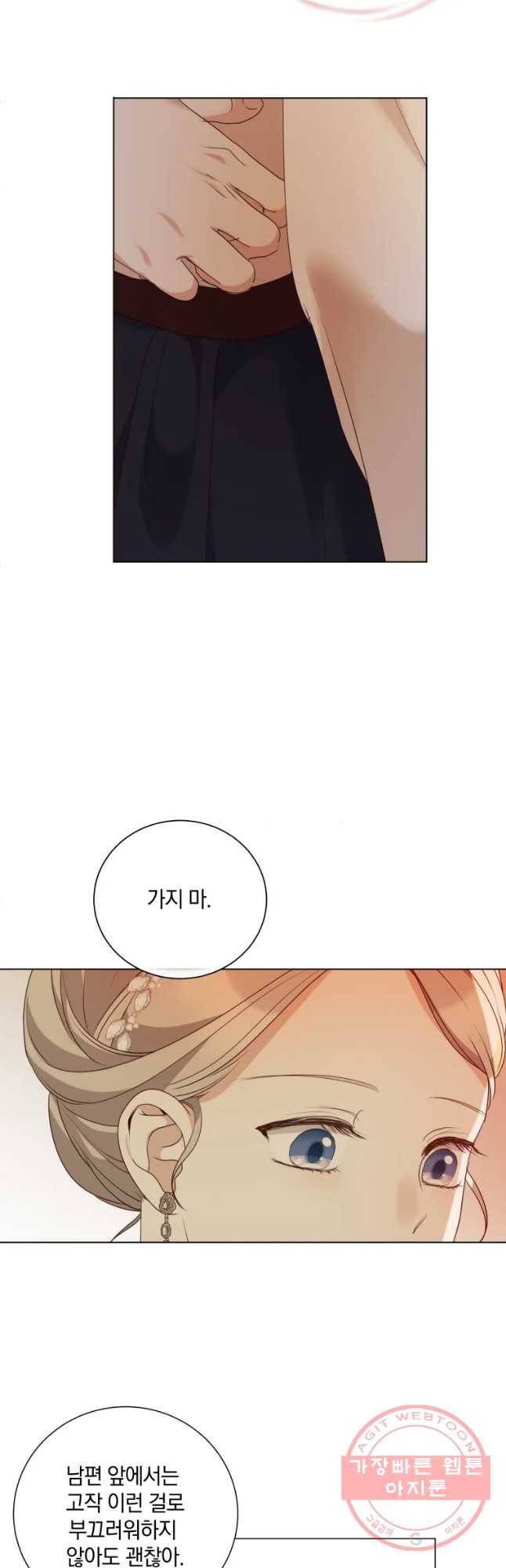 백작가의 불청객들 44화 17