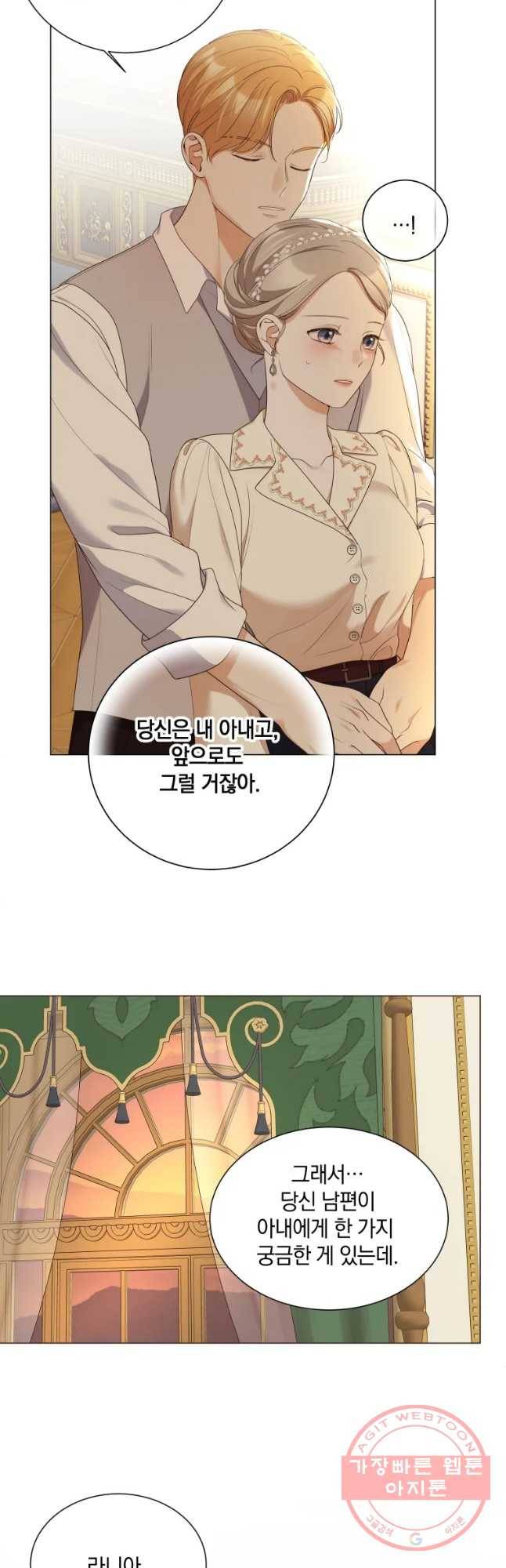 백작가의 불청객들 44화 18