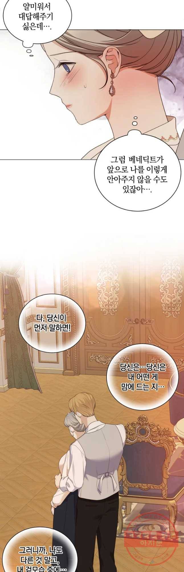 백작가의 불청객들 44화 24