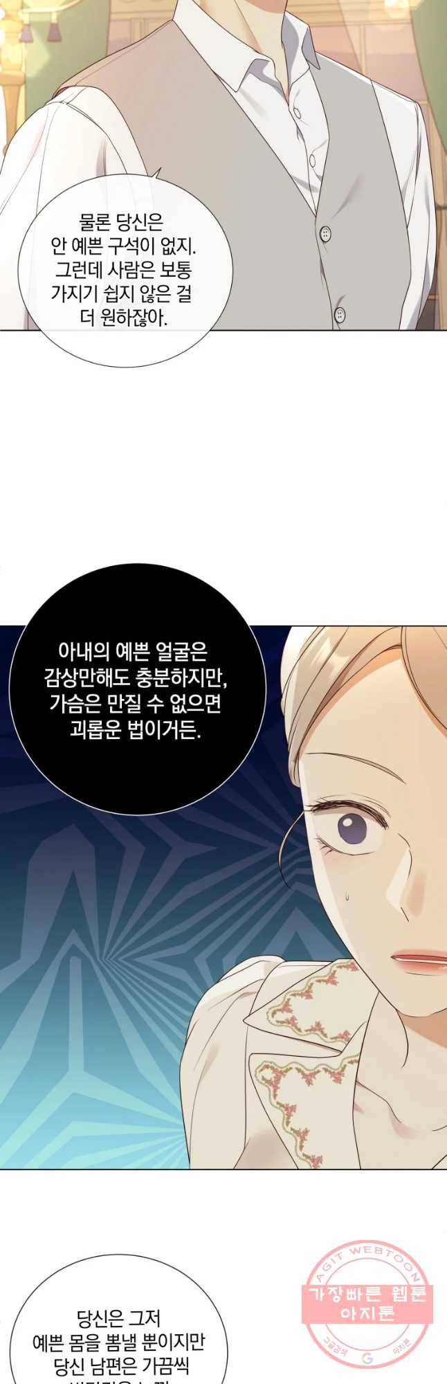 백작가의 불청객들 44화 28
