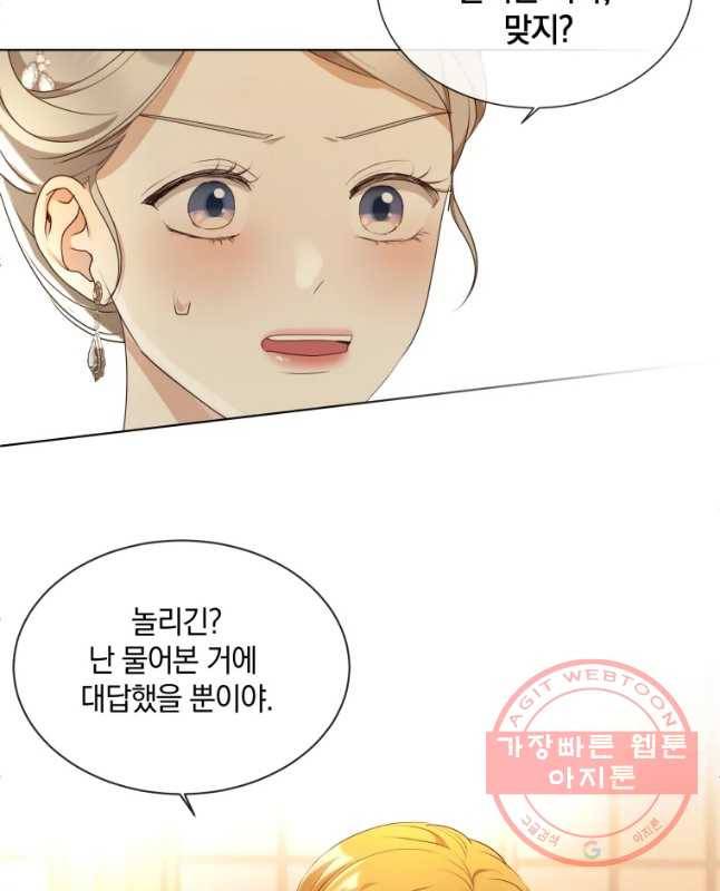 백작가의 불청객들 44화 30