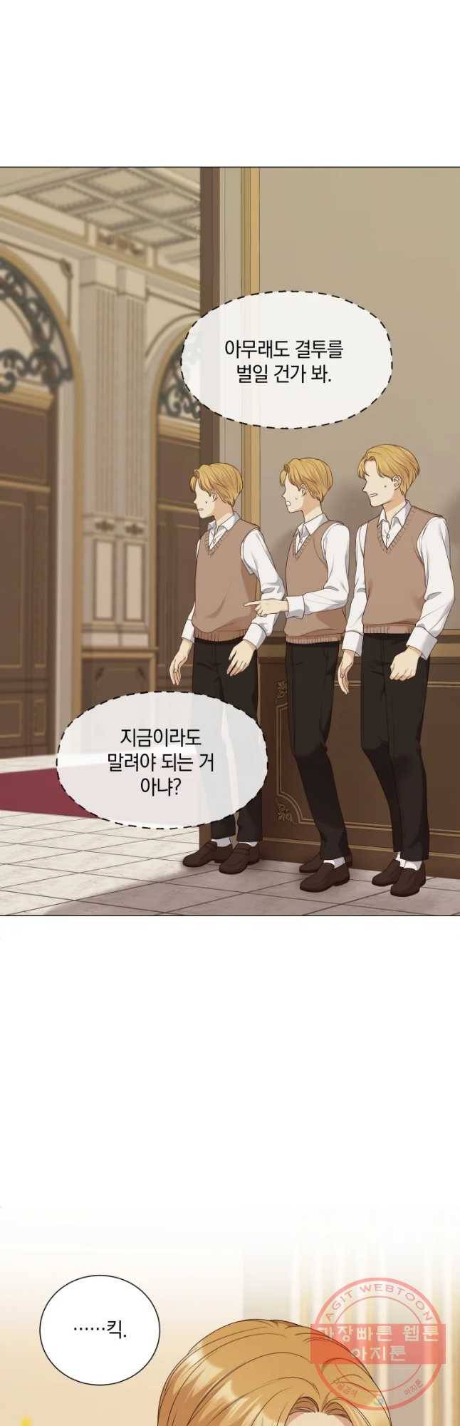 백작가의 불청객들 44화 39