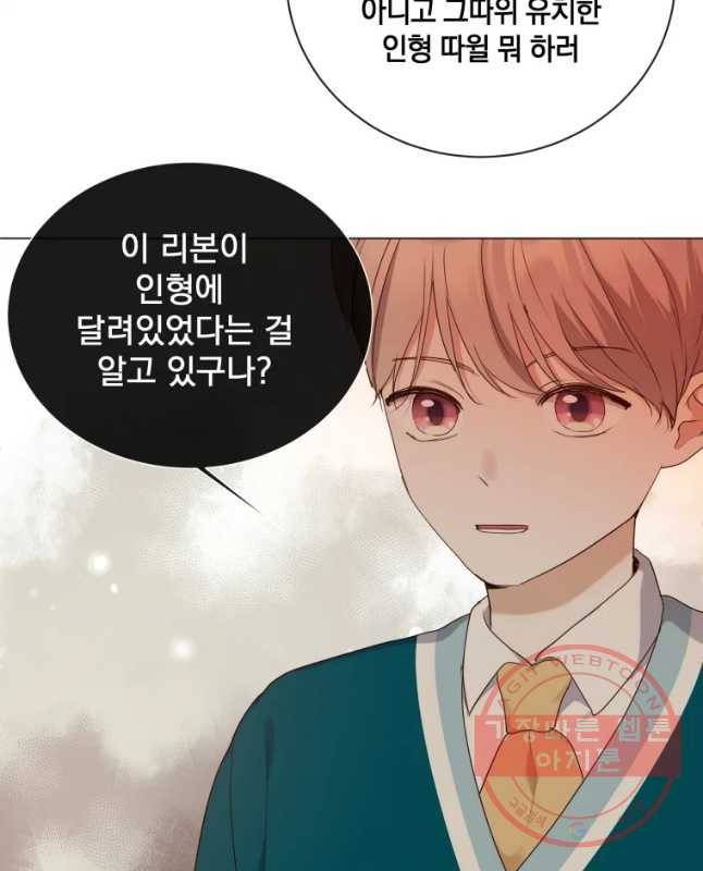 백작가의 불청객들 44화 45