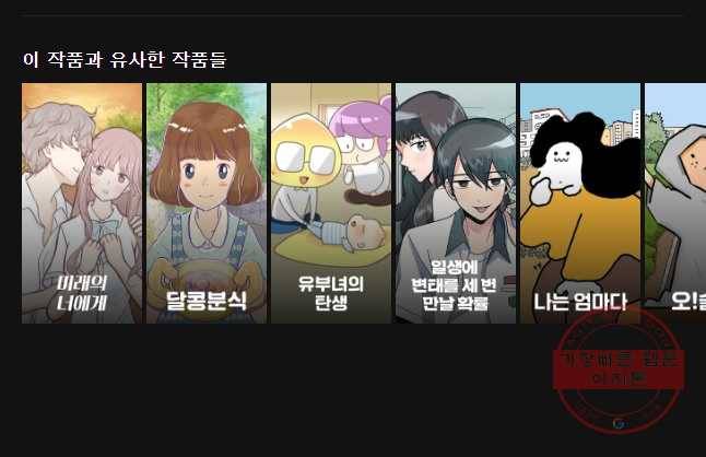 백작가의 불청객들 44화 55