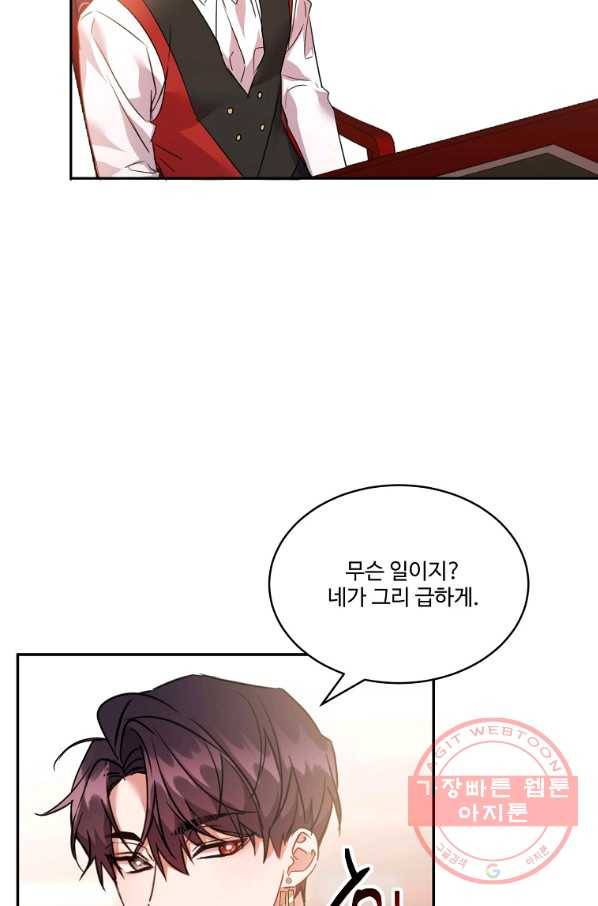 공작가의 99번째 신부 31화 6