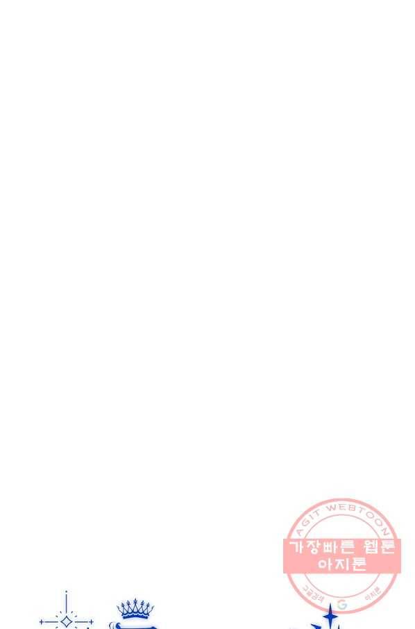 공작가의 99번째 신부 31화 11