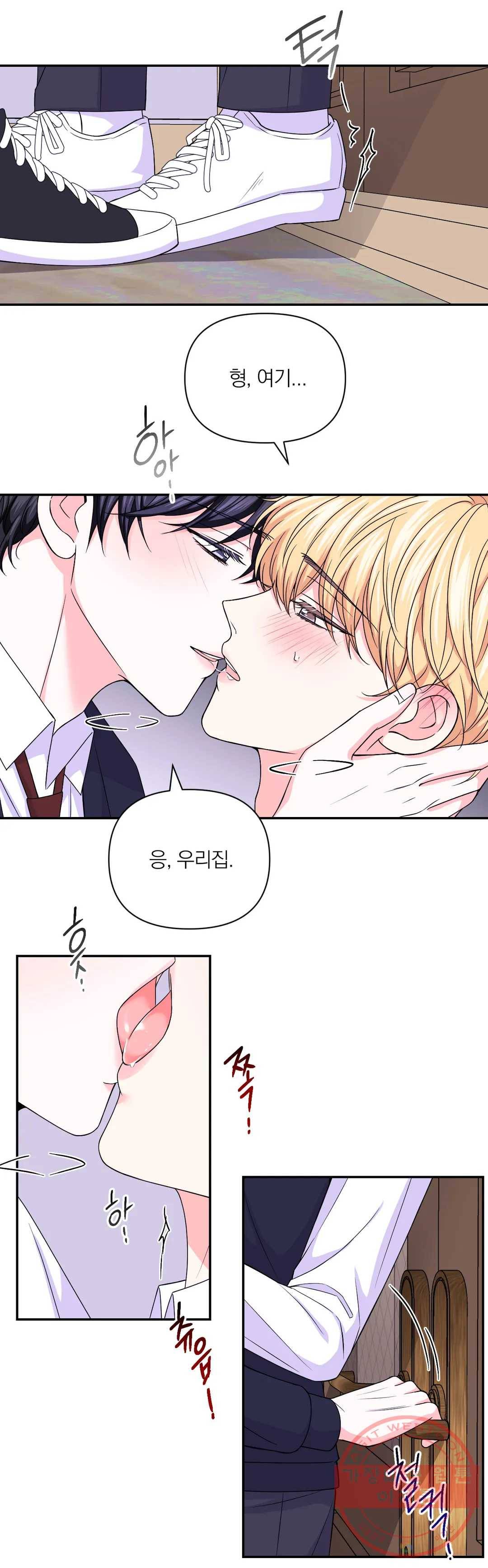 체험! XX의 현장 67화 2