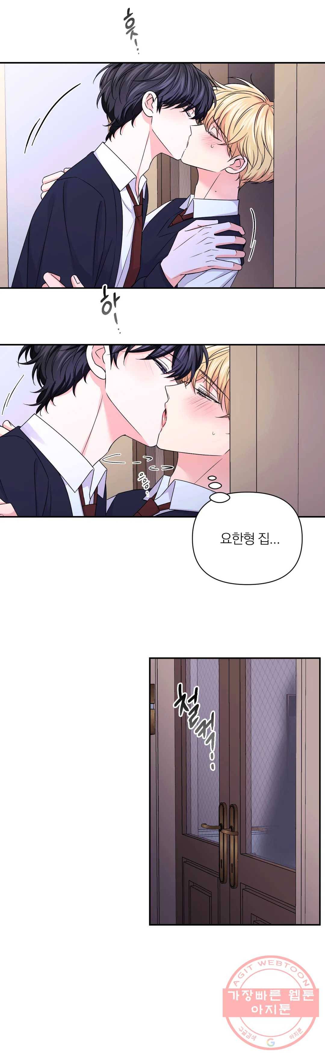 체험! XX의 현장 67화 3