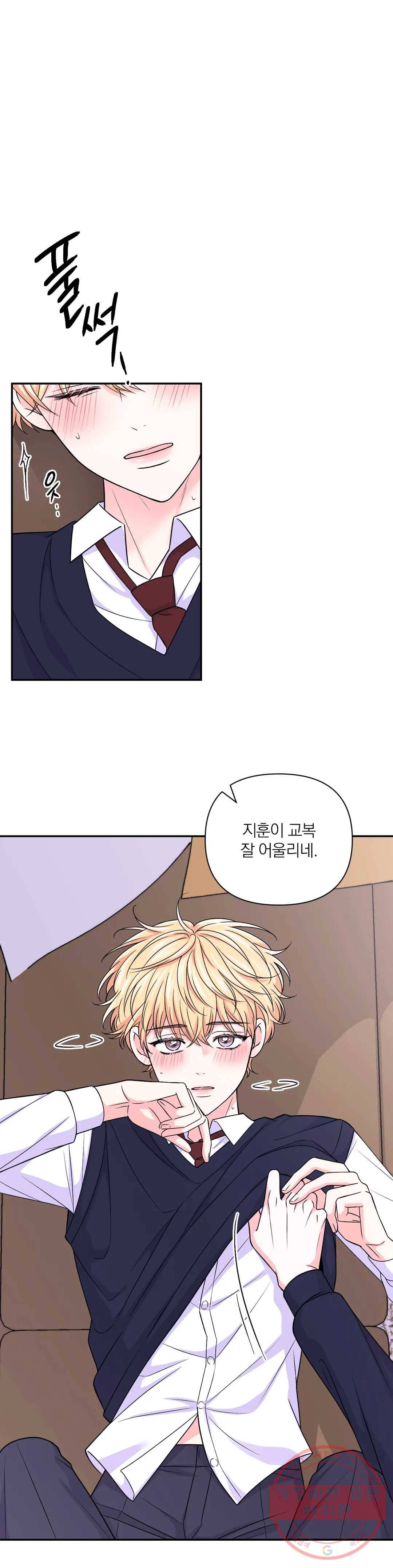 체험! XX의 현장 67화 5