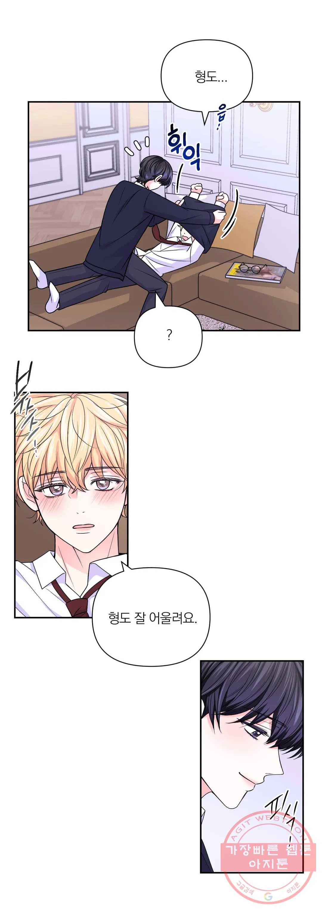 체험! XX의 현장 67화 6